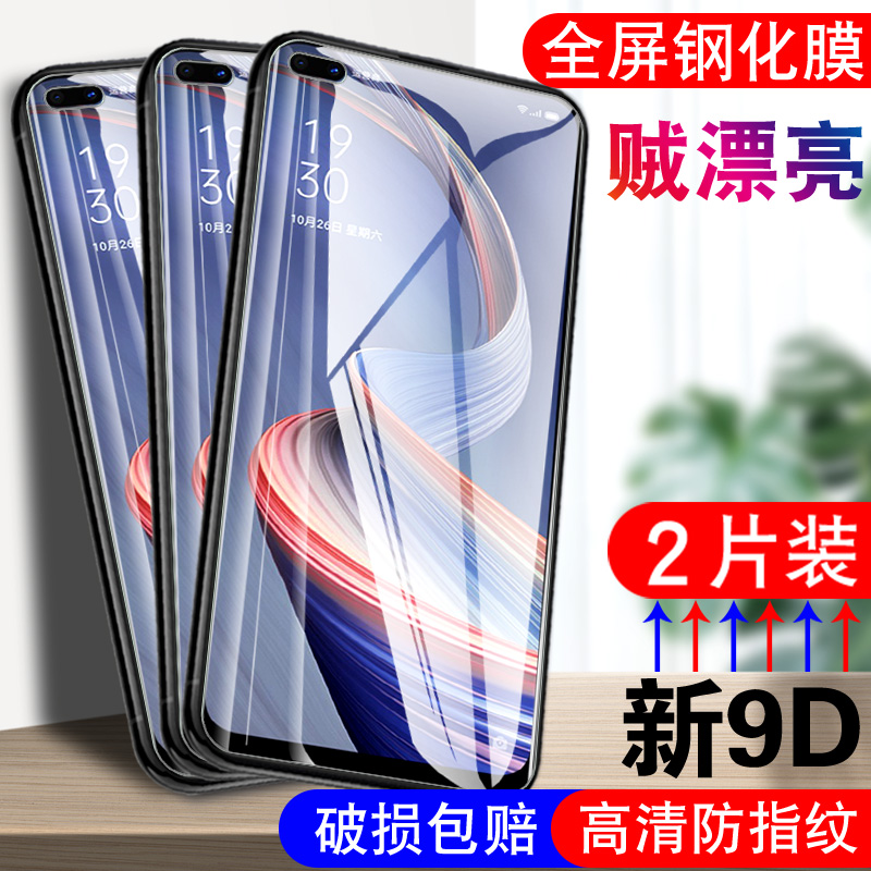 适用opρoa92s钢化膜。oppoa92s无边手机膜poopa玻璃pdkm00高清pdktoo抗指纹oppo啊a92s刚好a29s全屏莫蓝光 - 图0