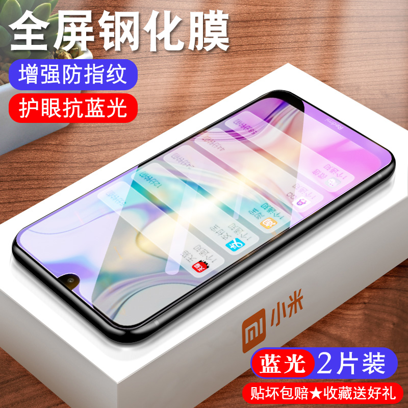 适用红米8a钢化膜redmi8a抗蓝光redmi 8a高清M1908C3KE透明膜HM屏保a8护眼八a保护膜小米m1908c3ke手机贴膜 - 图1