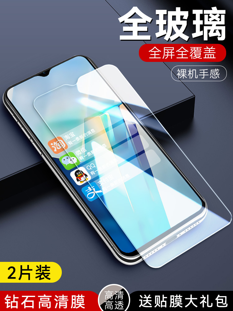 vivot2x钢化膜v2188a手机vivo刚化t2x适用vi∨otⅩvivotx二vⅰvot2v╳iv∨ivoⅤivot2×viv0ⅵvoⅴviovt2xⅹ - 图0