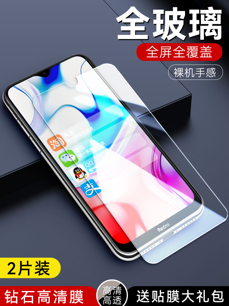 适用于红米8a钢化膜red mi8a抗蓝光M1908C3KE手机莫radmi全屏玻璃红米八a高清模HM贴摸hmi8a屏幕透明redmi8a - 图0