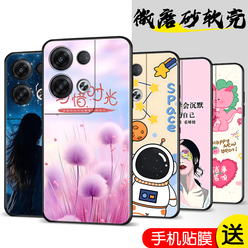 适用于opporeno8pro手机壳oporeno8por保护套opopreno8pra卡通0pporeno8pr0可爱oporeno8pra防摔潮男女软壳 - 图1