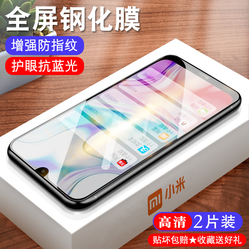 适用红米8a钢化膜redmi8a抗蓝光redmi 8a高清M1908C3KE透明膜HM屏保a8护眼八a保护膜小米m1908c3ke手机贴膜 - 图2