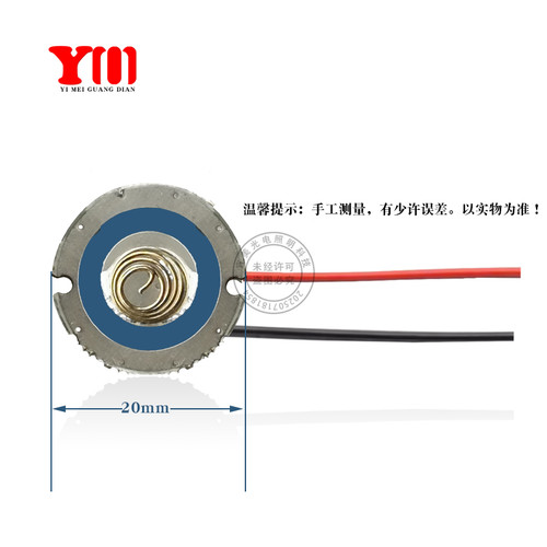 手电筒恒流驱动板LED灯珠3535/5050白光5/10w5档20mmDIY改装 - 图2