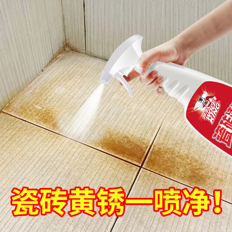 瓷砖清洁剂强力去污抛光卫生间浴室地板砖除垢去黄专用除锈清洗剂