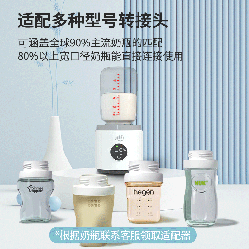 jiffi便携式无线调奶快速温奶器 jiffi调奶器