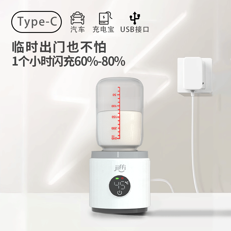 jiffi便携式无线调奶快速温奶器 jiffi调奶器