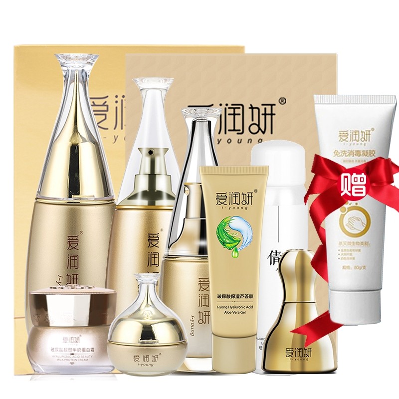 买10送1玻尿酸保湿洁面乳乳液面膜 爱润妍面部护理套装