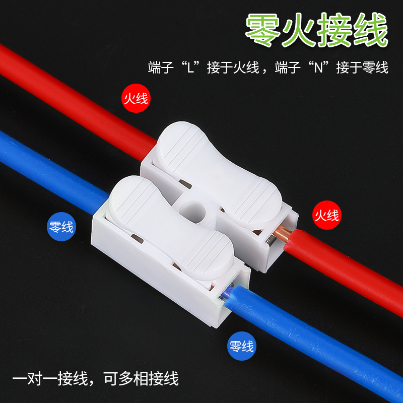 按压式快速接线端子CH-2位接线器快接头电线连接器并线器接线神器 - 图0