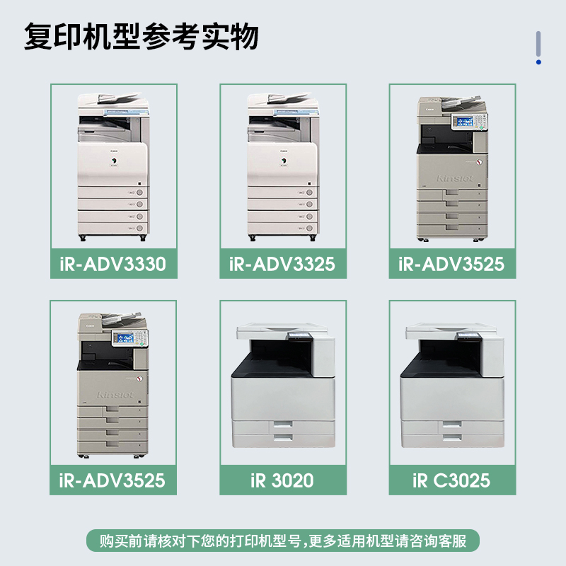 适用佳能C3020粉盒 C3025 C3320L 3330 3325 C3120L 3125 3222L 3520 3525 3530 3226碳粉NPG67粉盒品质墨盒 - 图0