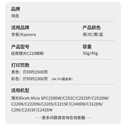 适用理光C220碳粉RICOHC SPC310 C320 C250 C252 C261墨粉SP C220S C222DN C221SF C240DN 231SF 打印机碳粉 - 图0
