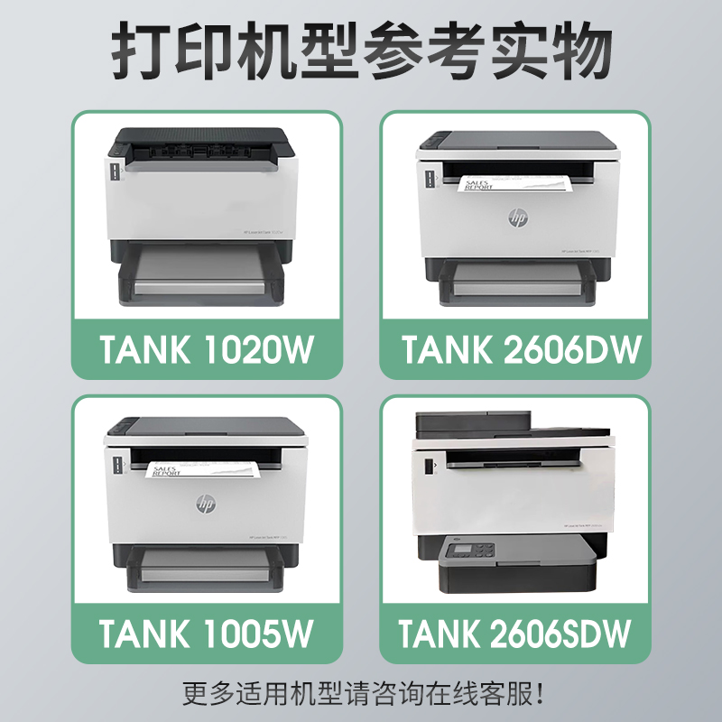 领岳适用惠普W1580A硒鼓158A鼓架Tank 1005w 1020w 2506dw 2606sdw打印机鼓架1580成像鼓HP158X闪充墨粉盒 - 图1