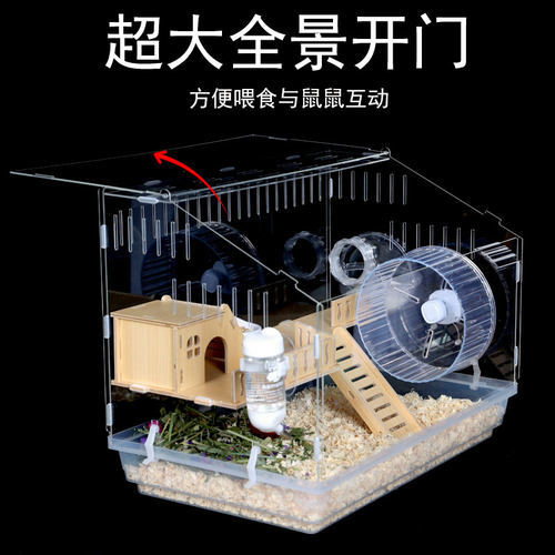 诺辰亚克力仓鼠笼子金丝熊专用便宜超大别墅豪华房子用品大全套装 - 图1