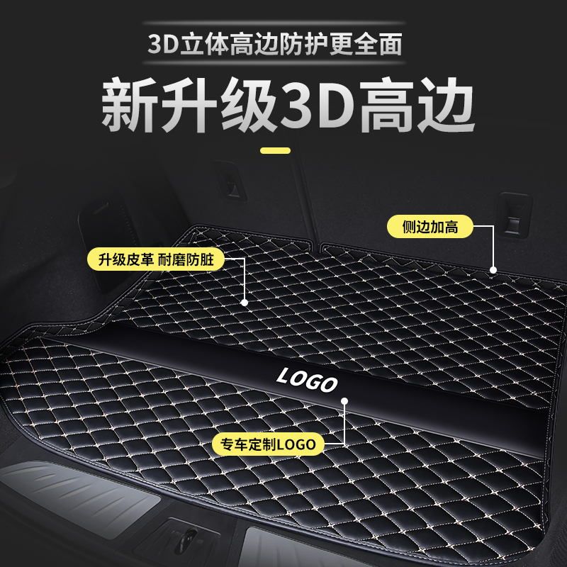 众泰e200后备箱垫z700全包围z300汽车z200专用z360后尾箱垫子z560 - 图1