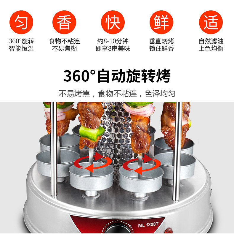  炽阳烤串机/电烤炉