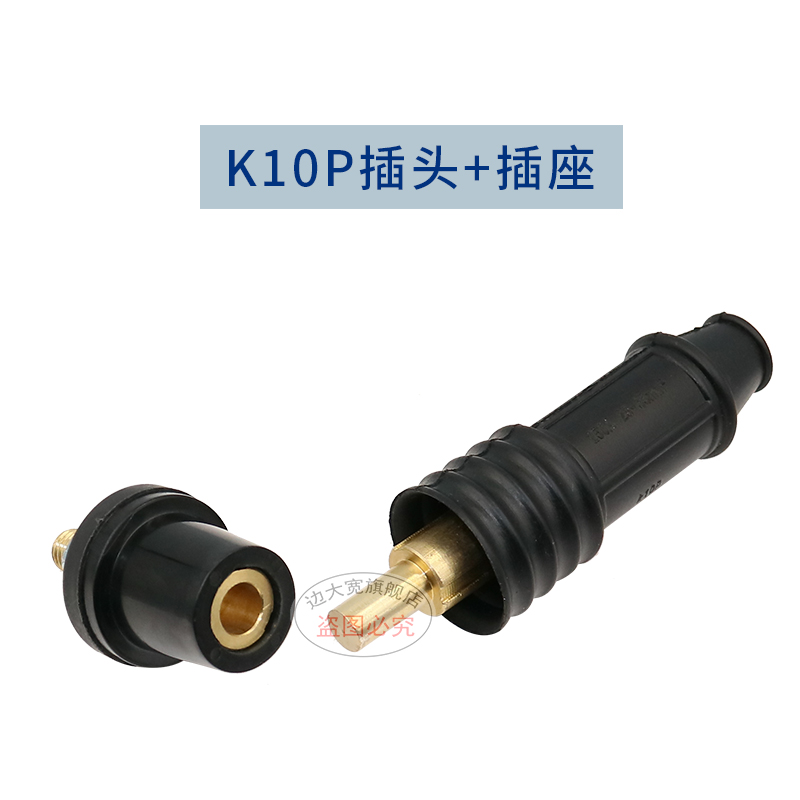 电焊机K10P快速接头瑞凌/锐龙逆变手工ZX7250A/300焊把线快速插头 - 图2