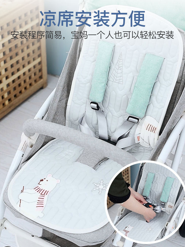 婴儿车凉席夏季宝宝冰丝乳胶凉垫 梵诗莲母婴婴童凉席系列