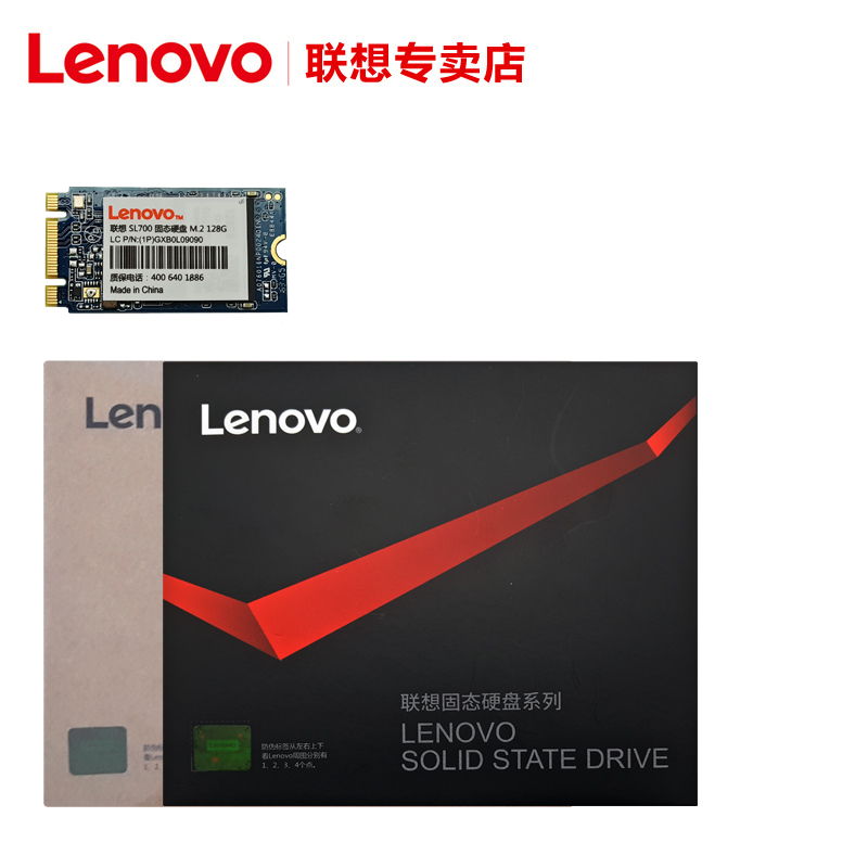 Lenovo/联想 联想 SL700 固态硬盘 128G M.2-2242笔记本 固态NGFF - 图2