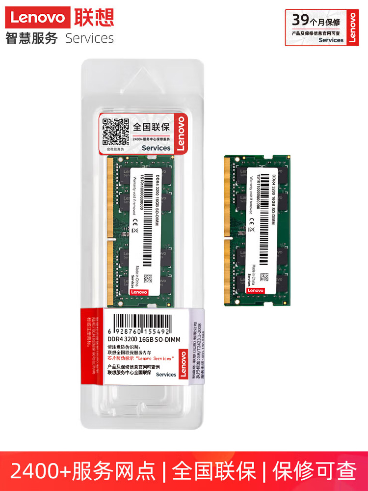 联想笔记本电脑内存条8G 16G 32G原装DDR43200电脑小新拯救者DDR5 - 图2