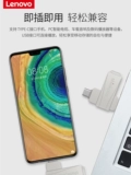 Lenovo, высокоскоростной мобильный USB-флеш-накопитель, мобильный телефон, ноутбук, 64G, андроид