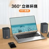 Lenovo Home Computer Audio Tiantan 1685 настольный аудио.