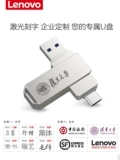 Lenovo, высокоскоростной мобильный USB-флеш-накопитель, мобильный телефон, ноутбук, 64G, андроид