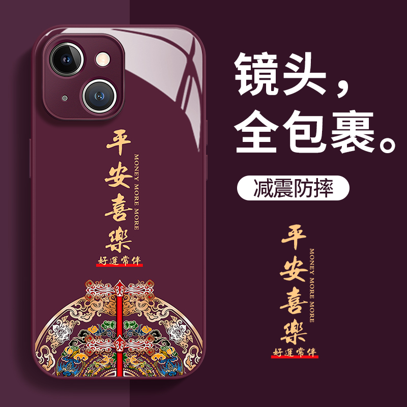 诸事顺利手机壳适用于苹果15新款iphone15promax新年限定款14龙年13过年12红色11中国风xr小众高级感xs玻璃78-图0