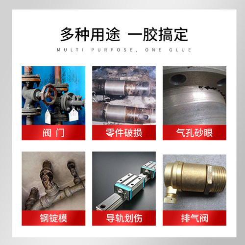 卡夫特K9113铝质修补剂9110/9111/9112/9737铸工胶铸铁不锈钢铁质 - 图1