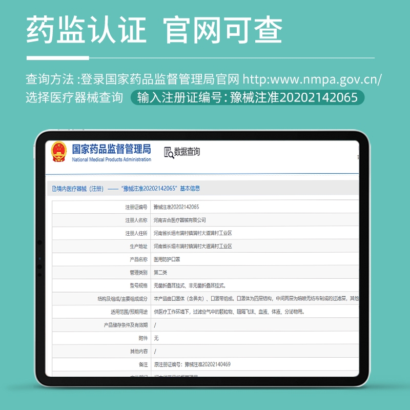 現貨速發吉合N95醫用防護口罩成人50只滅菌獨立包裝_靈丹保健用品專營店_醫療器械