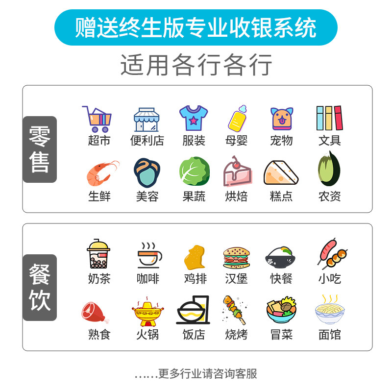 【行业通用】收银机服装点餐机出单机 锐和收款机