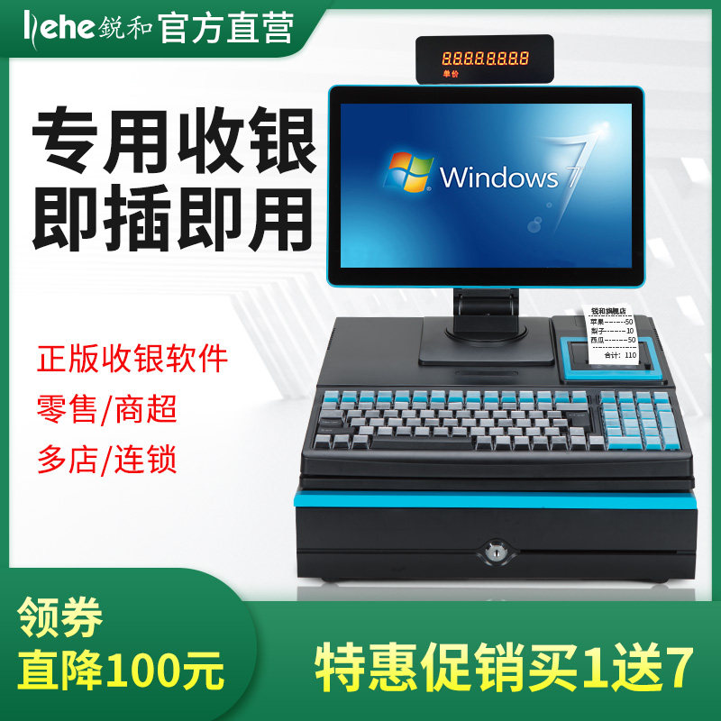 收银台小超市便利店服装店pc收银机 锐和收款机