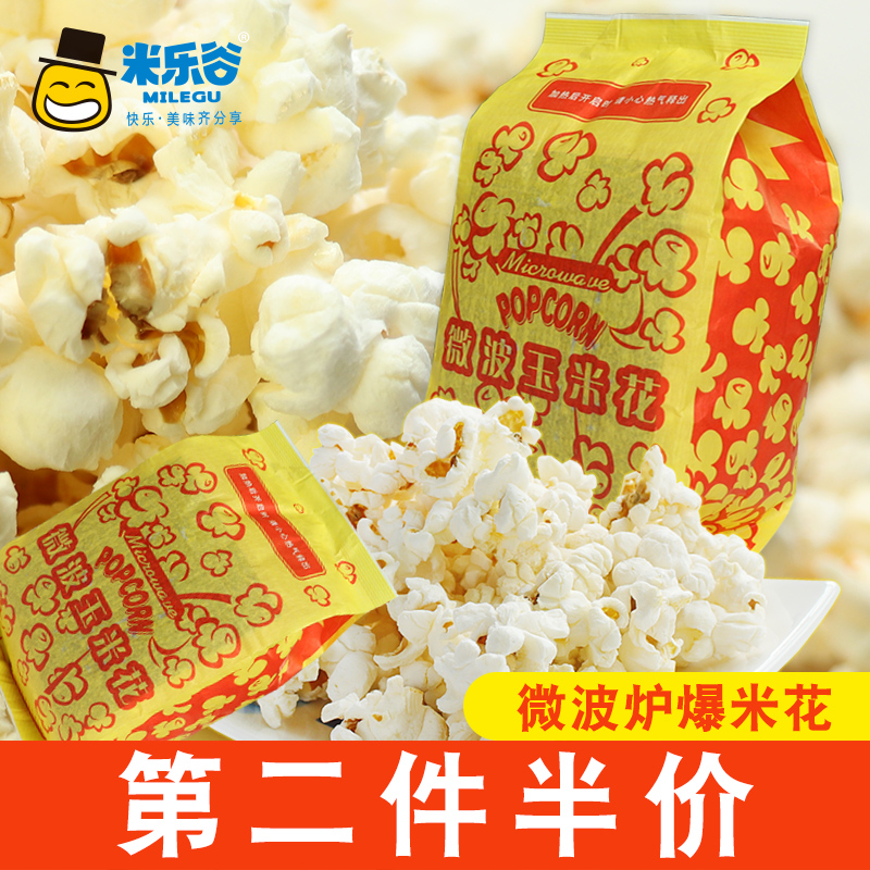 米乐谷 微波炉爆米花 100g*5袋 天猫优惠券折后￥7.8包邮（￥10.8-3）3味可选 3件￥18.6包邮