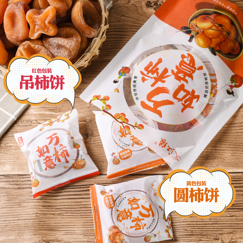 独立小包装霜降柿饼农家溏流心吊柿子饼特产级非陕西富平柿饼5斤-图0