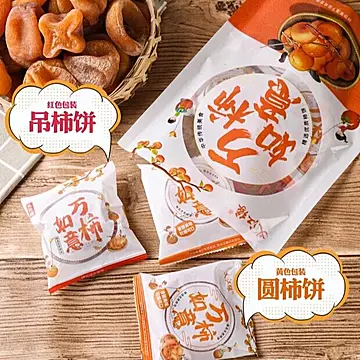 【万柿如意】义江缘柿饼礼盒装！[2元优惠券]-寻折猪