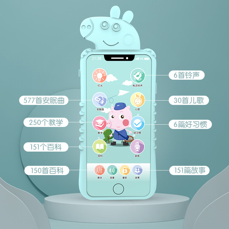  笑三笑母婴音乐电话