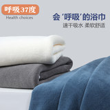 珊瑚绒加大加厚浴巾60*120cm 券后9.9元包邮