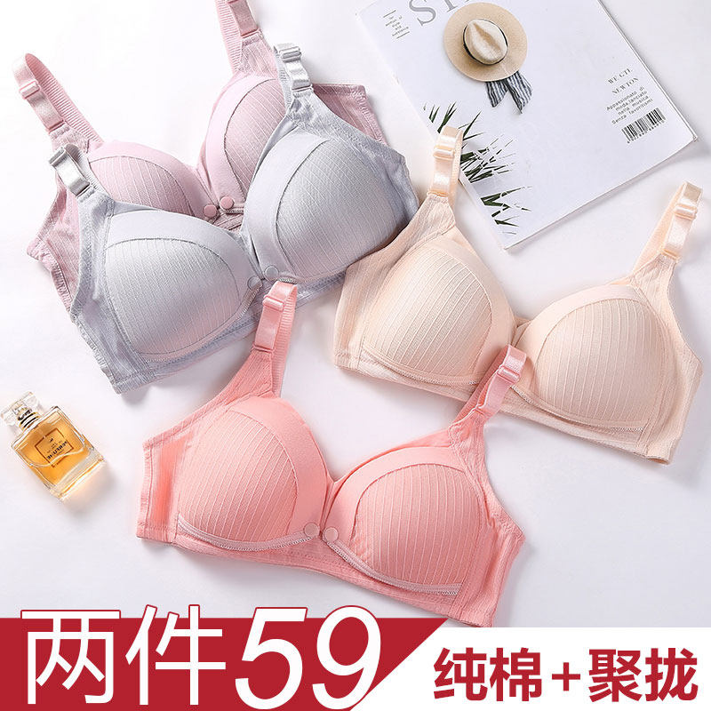 哺乳聚拢防下垂喂奶纯棉薄款文胸 雅燕芳哺乳文胸