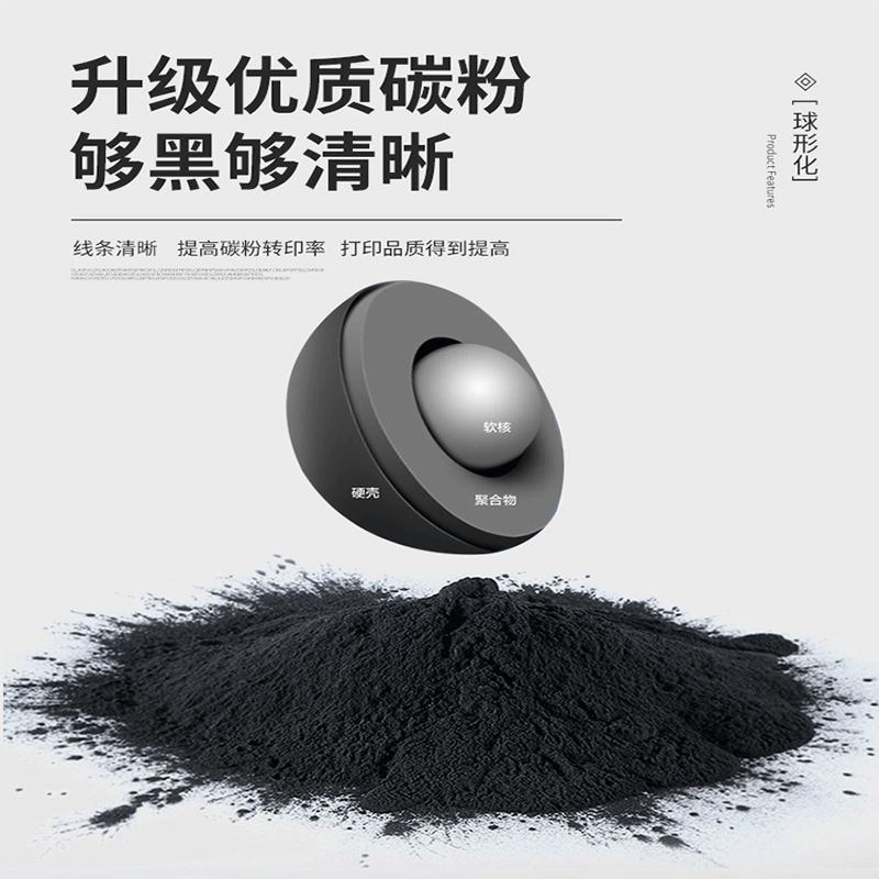 中普夏普墨粉盒碳粉 中普佳彩墨粉/碳粉