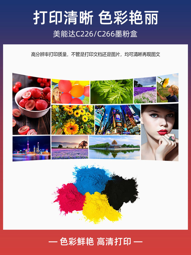 中普夏普彩色袋装墨粉盒碳粉 中普佳彩墨粉/碳粉