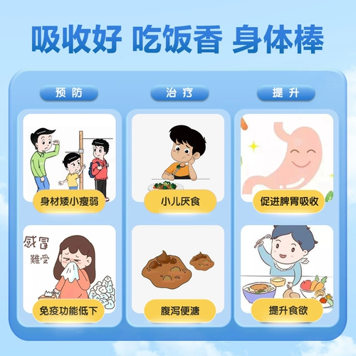 丁桂 Si ya jianpi Gel 36 мешков здоровой селезенки и питательной желудки детей накапливались пища и накопление пищи накопления пищи.