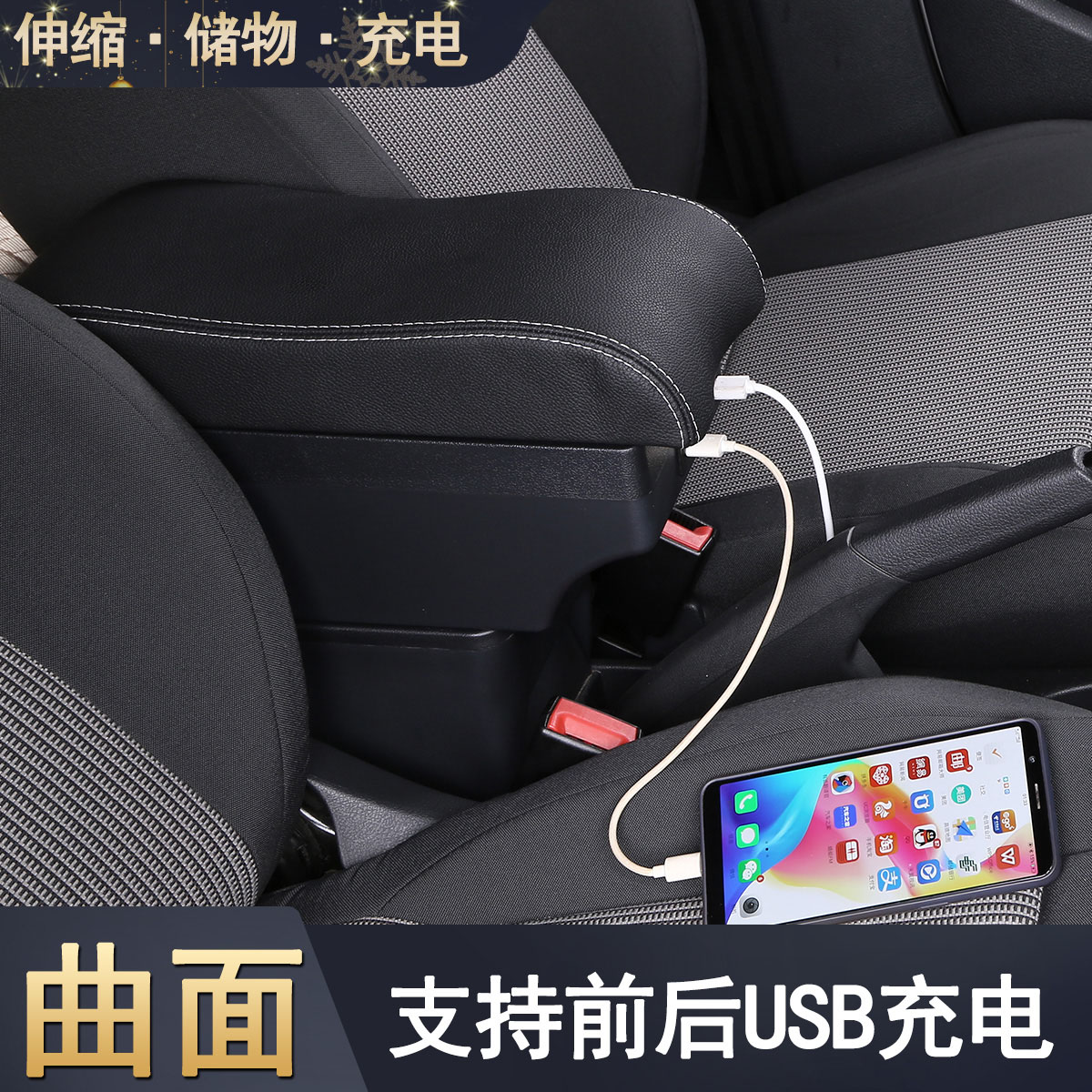 瑞易扶手箱新能源R3S V6 S6 R6S R5B L3S R3K V8 A6 L3改装手扶箱-图2