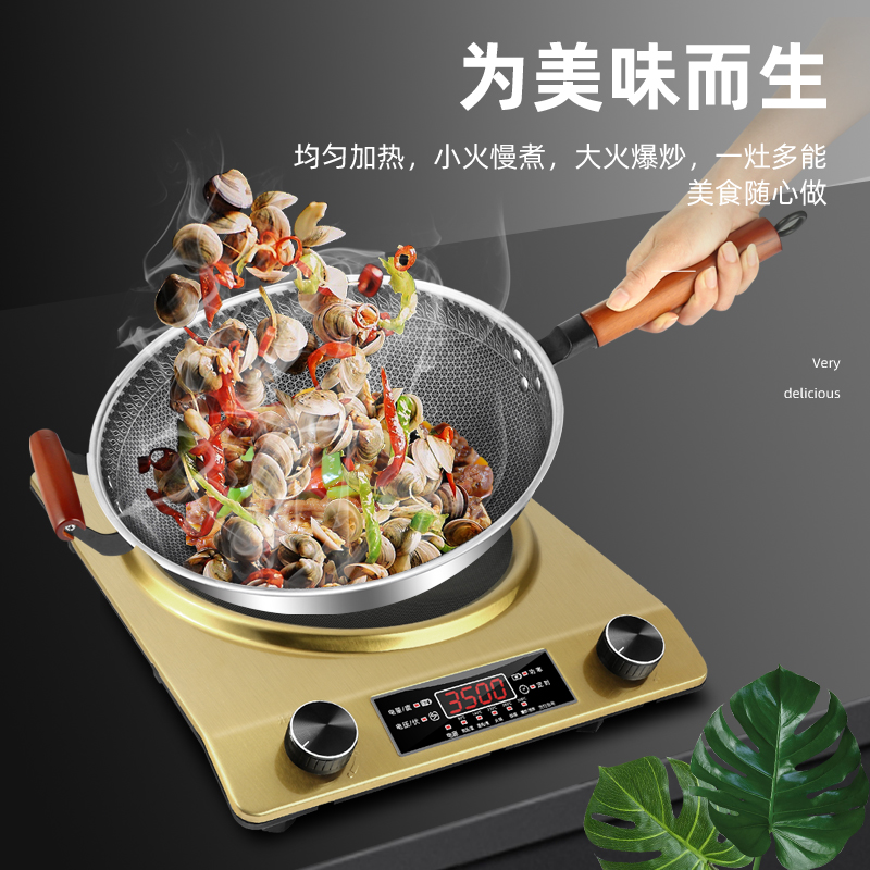 汇球大火力凹面家用炒菜锅电磁炉 汇球电磁炉/陶炉