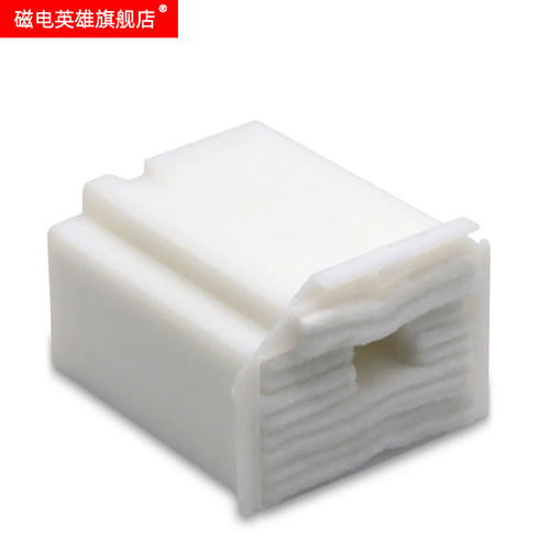 磁电英雄适用爱普生L1110废墨垫L3110 L3118 L3119 L3108 L3150维护箱L3158 L3160 L3116打印机废墨收集垫仓 - 图0