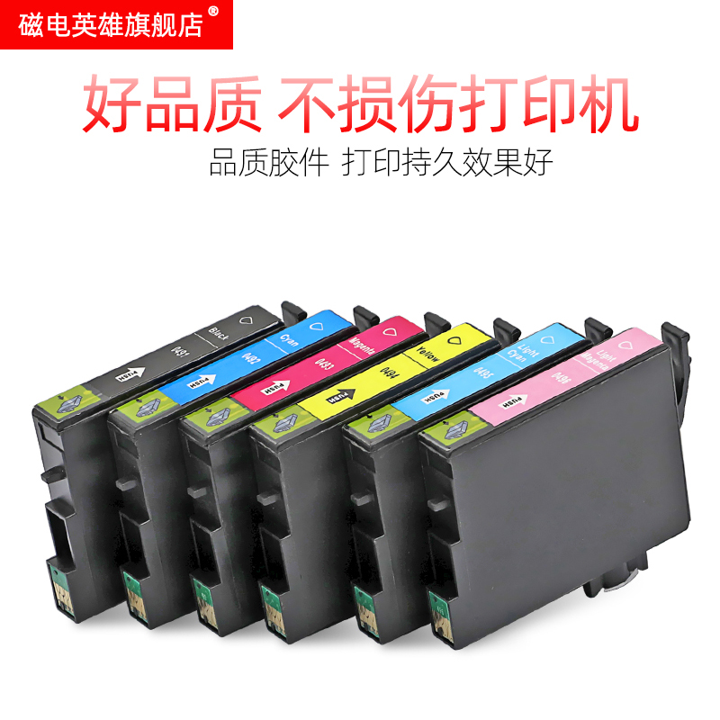 磁电英雄适用爱普生R230墨盒EPSON R210 R310 R350 RX510 RX630 RX650彩色喷墨打印机墨盒T0491-0496油墨水盒-图2