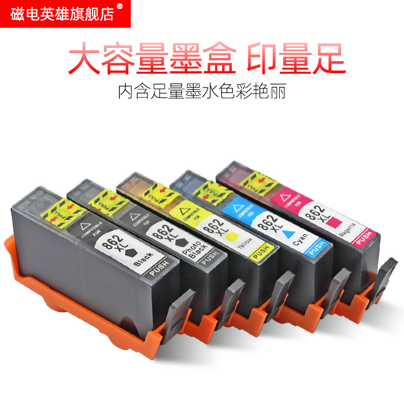 磁电英雄适用hp862墨盒B110a B210a 5510 6510 7510墨水盒C410D C309 D5468 B8558 C5388彩色喷墨打印机墨盒 - 图1