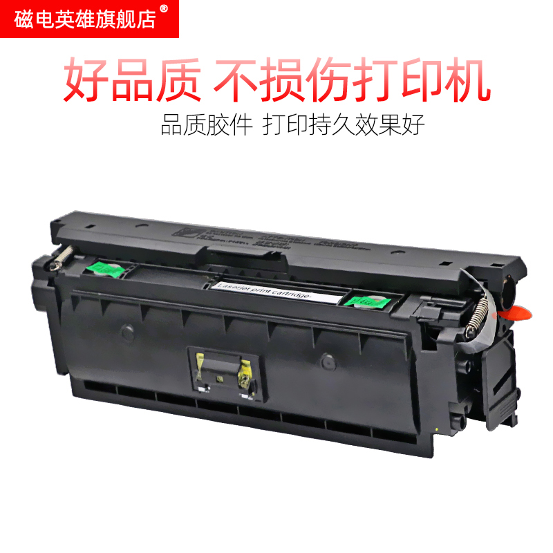 磁电英雄适用佳能CRG-040硒鼓Canon LBP710Cx LBP712Cx墨盒LBP712Ci LBP712Cdn彩色激光打印一体机硒鼓碳粉盒 - 图2