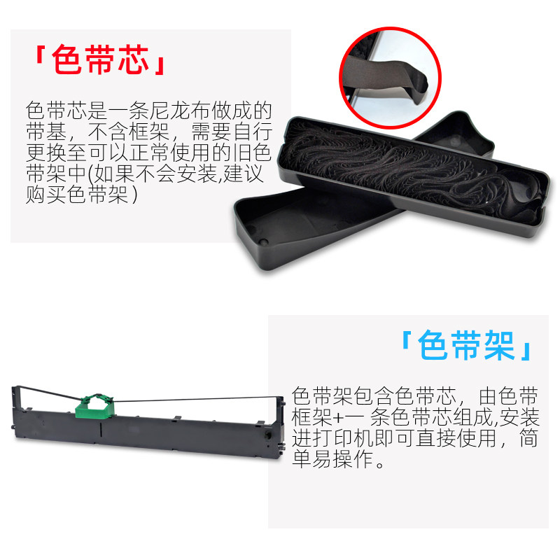 磁电英雄适用富士通dpk500色带架 磁电英雄色带