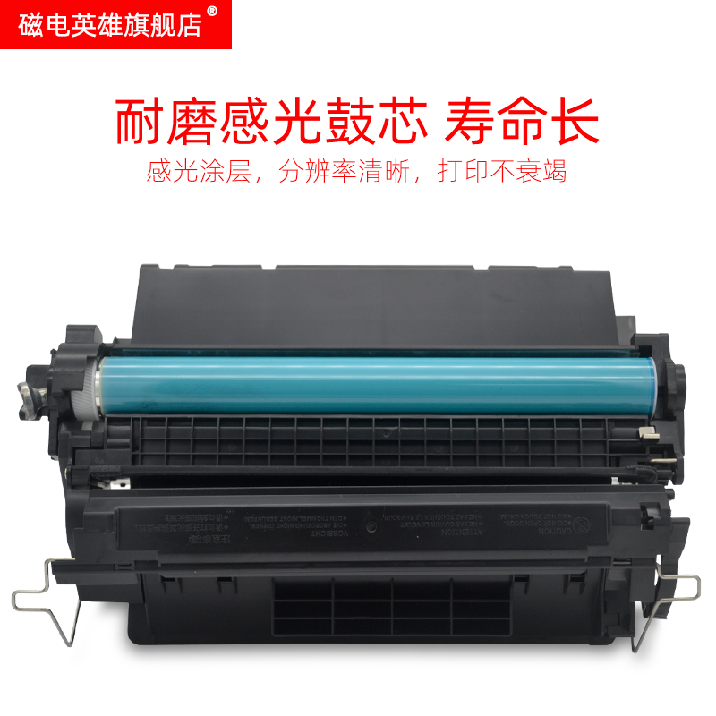 磁电英雄适用HP Laserjet Enterprise 500 MFP M525DN M525F M525C黑白激光打印机硒鼓ce255a墨盒m525dn碳粉 - 图3