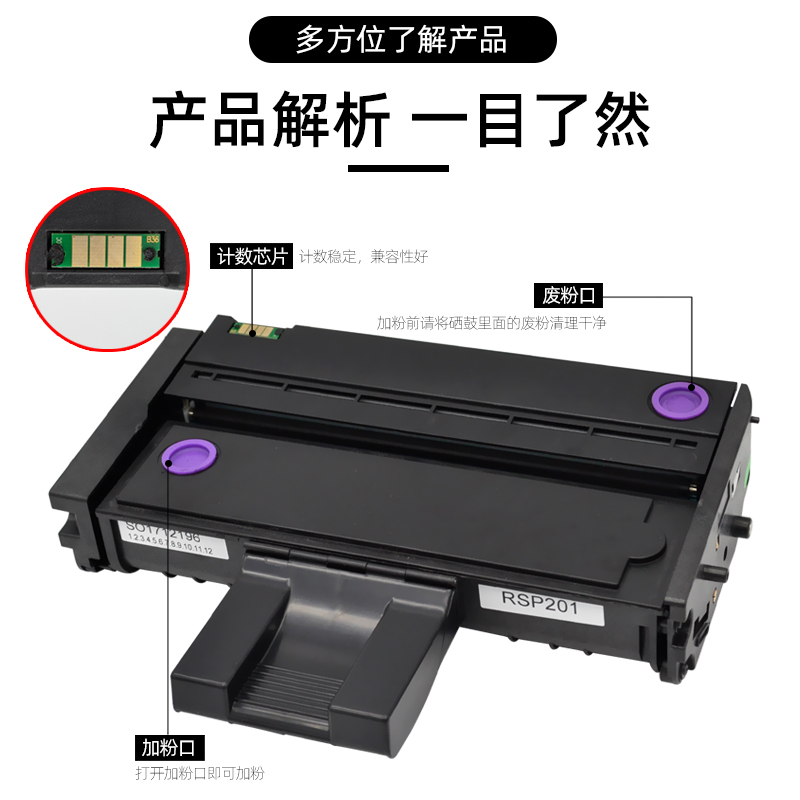 磁电英雄适用理光Ricoh SP201S SP201SF SP202S黑白激光打印机硒鼓SP202SF SP201N SP201SFQ晒鼓粉墨盒碳粉-图1