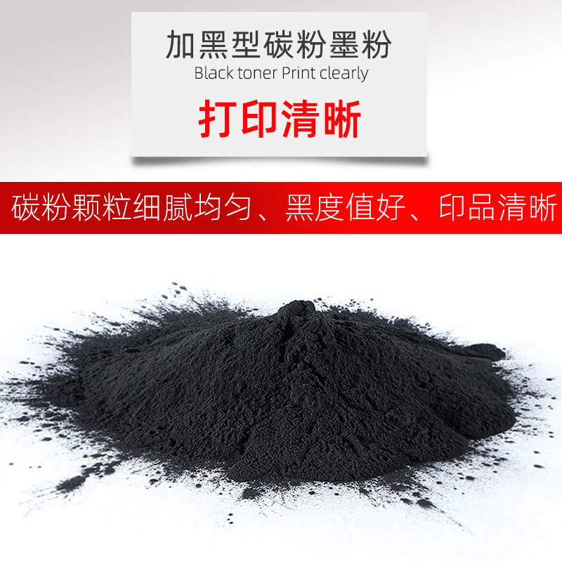  磁电英雄墨粉/碳粉