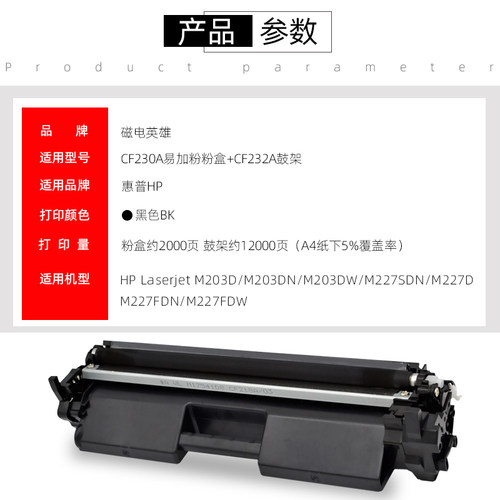 磁电英雄适用惠普G3075A硒鼓G3Q74A墨盒HP SHNGC-1502-01打印机碳粉盒G3Q79A粉盒G3Q50A激光一体机G3Q48A墨粉 - 图1